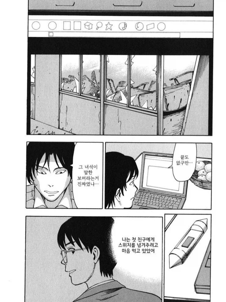 manga_76374468_0969_008.webp