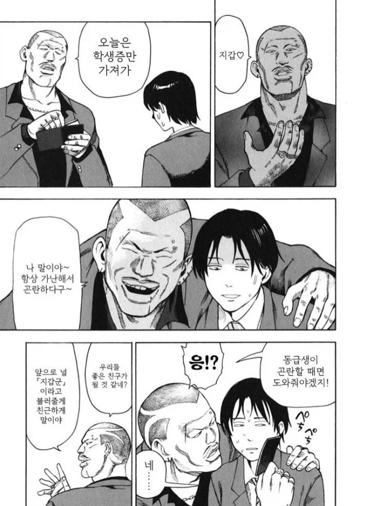 manga_76374468_0969_011.webp