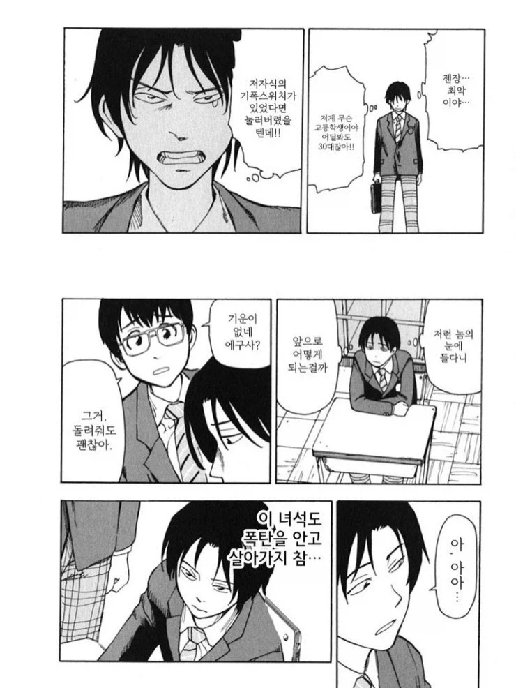 manga_76374468_0969_012.webp