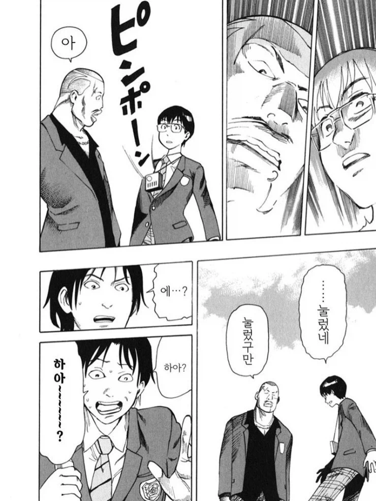 manga_76374468_0969_016.webp