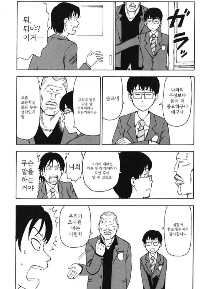 manga_76374468_0969_017.webp