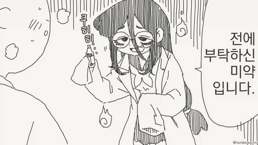 manga_76374532_3813_017.webp