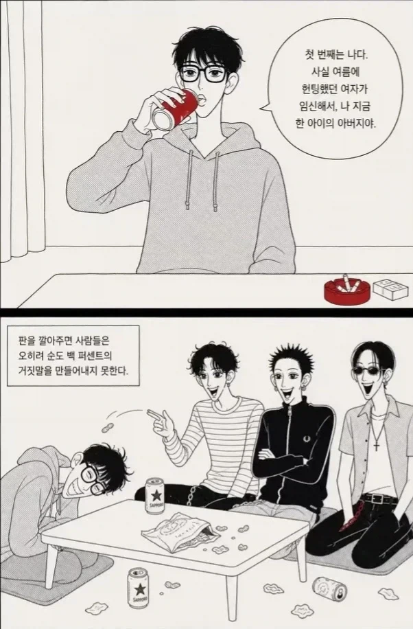 manga_76374638_e085_002.webp