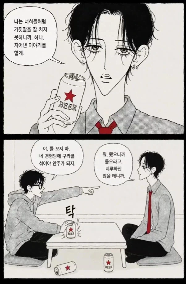 manga_76374638_e085_004.webp