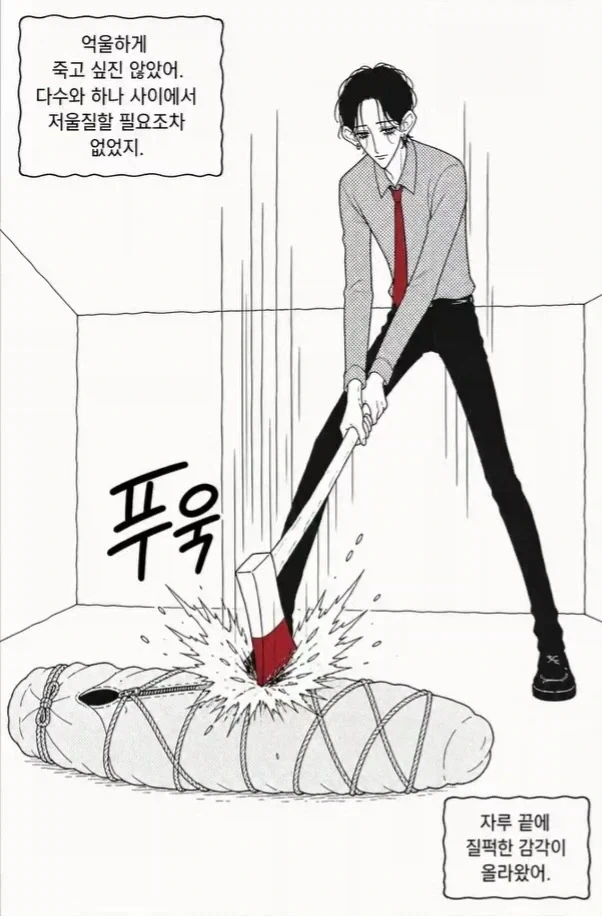 manga_76374638_e085_008.webp
