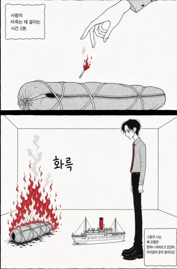 manga_76374638_e085_011.webp