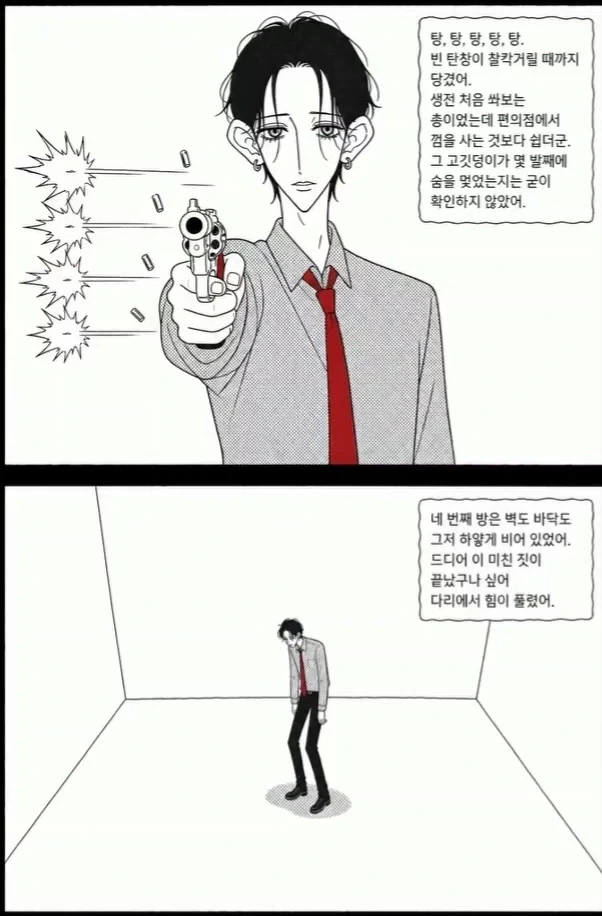 manga_76374638_e085_013.webp