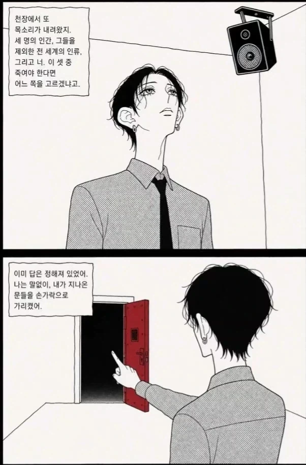 manga_76374638_e085_014.webp