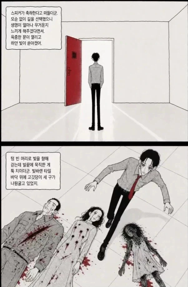 manga_76374638_e085_015.webp