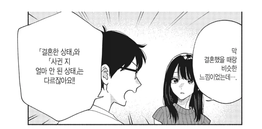 옆집 누나가 찾아오더니.manhwa 대표 이미지