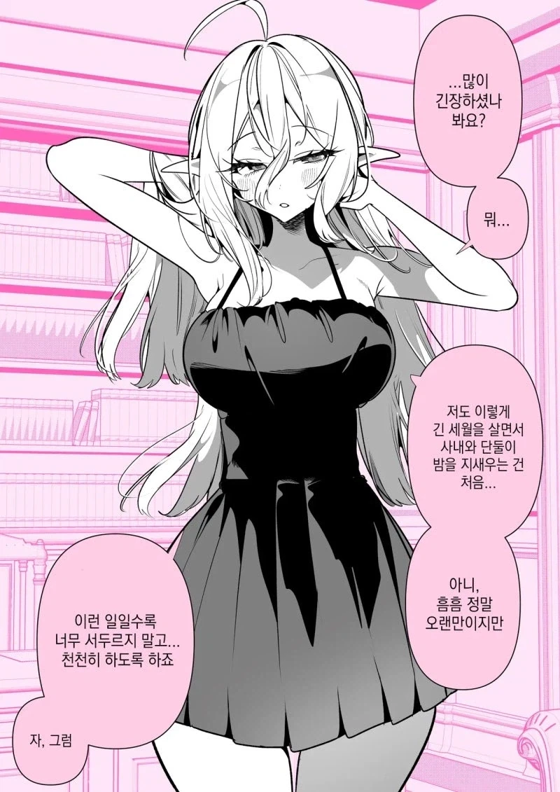 니디걸) 미친 놈들 대표 이미지
