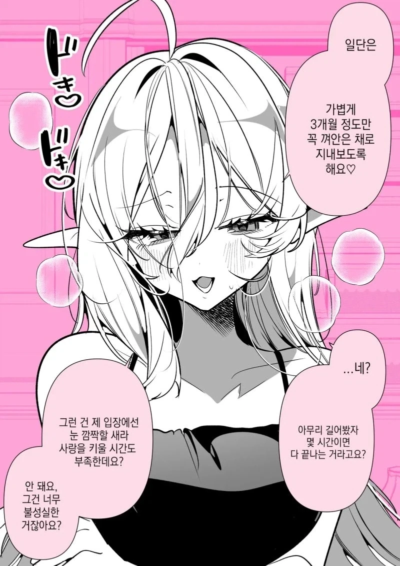 manga_76375573_1391_002.webp