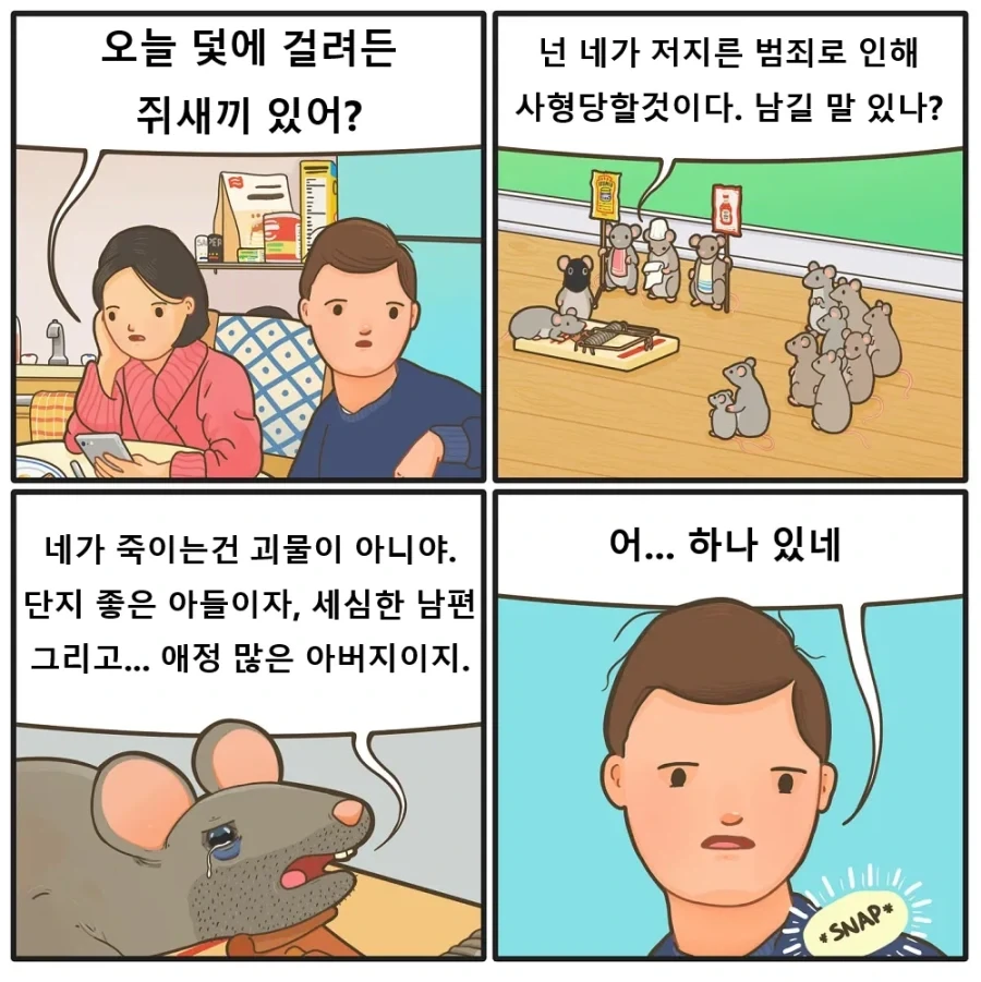 냉장고를 부탁해 .manwha 대표 이미지