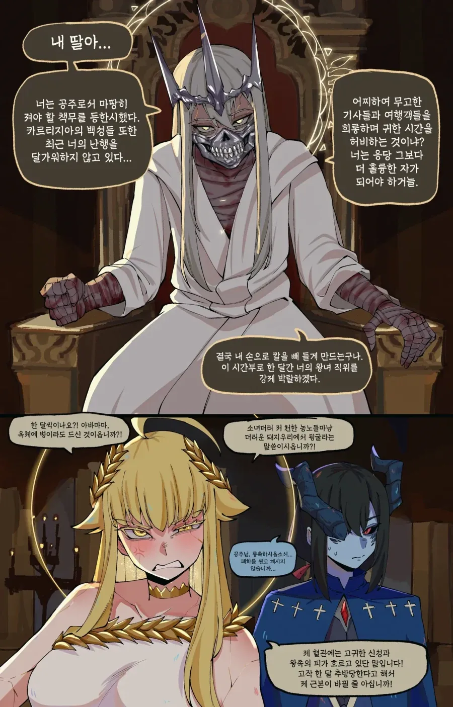 트릭컬) 니콜 영화 차기작! 만화 대표 이미지
