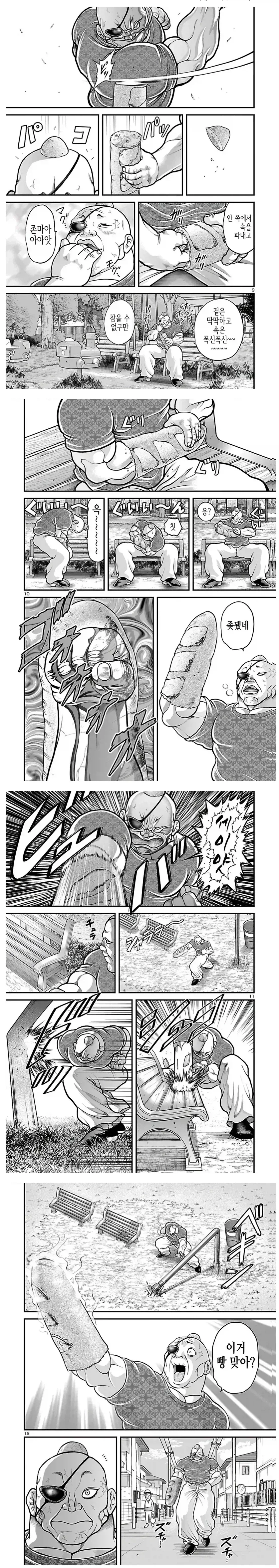 담당자가 큰일 했다는 만화.jpg 대표 이미지