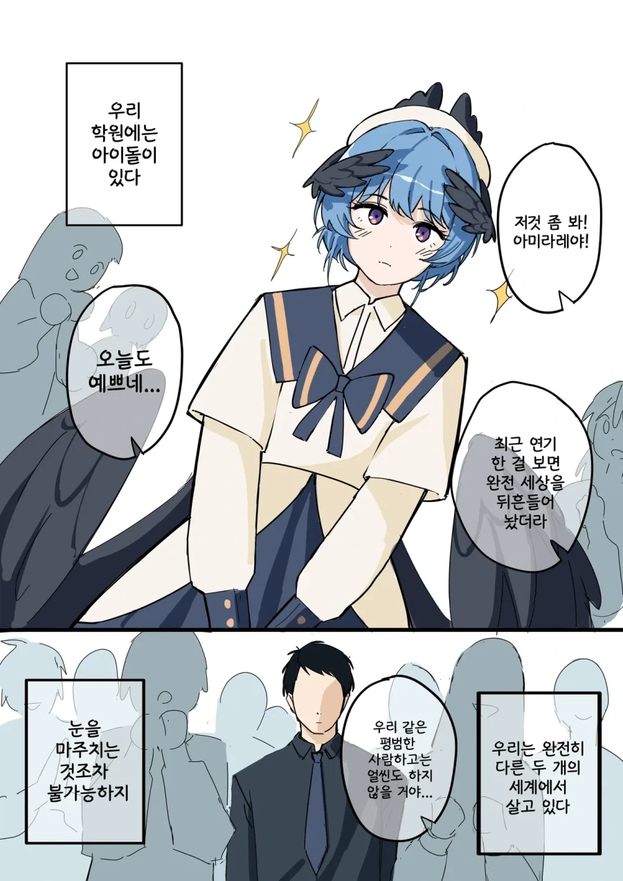 사기꾼이 아닌.manhwa 대표 이미지