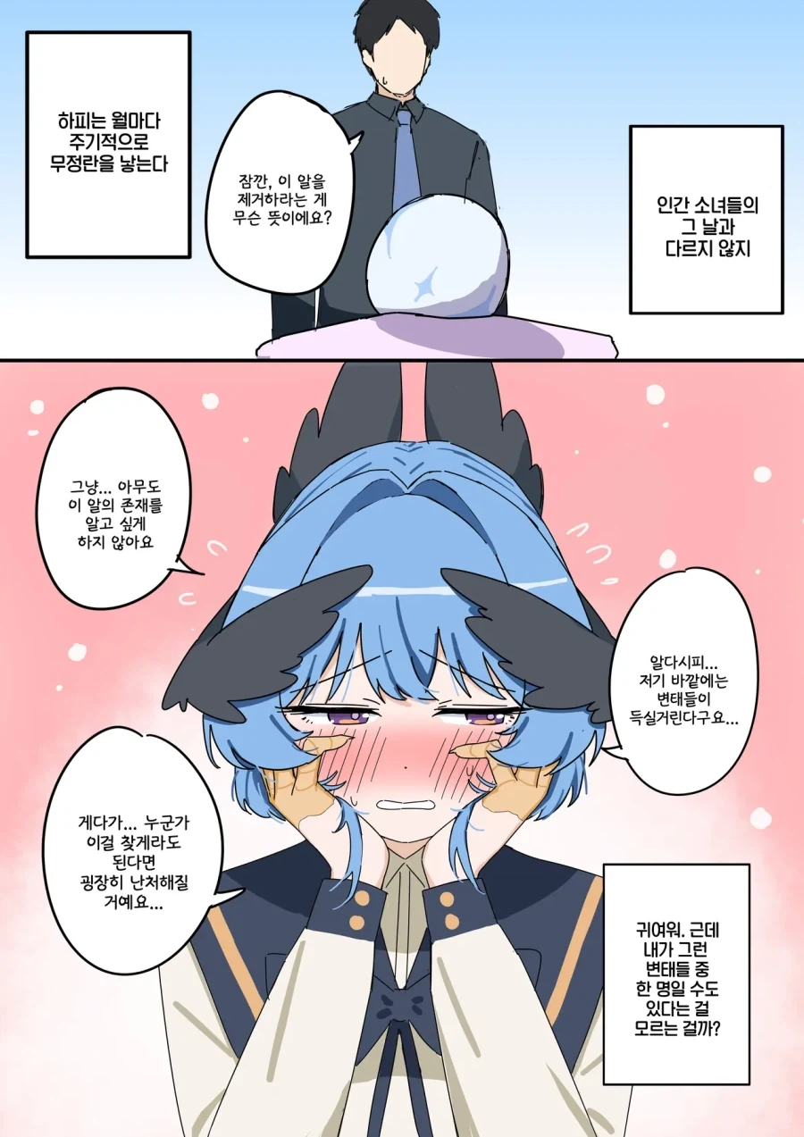 manga_76375879_18d6_006.webp