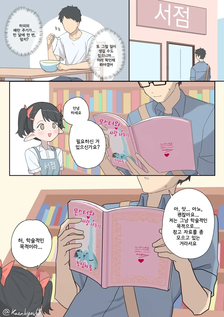 manga_76375879_18d6_021.webp