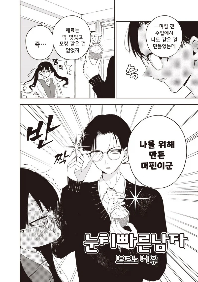 manga_76376237_0493_002.webp