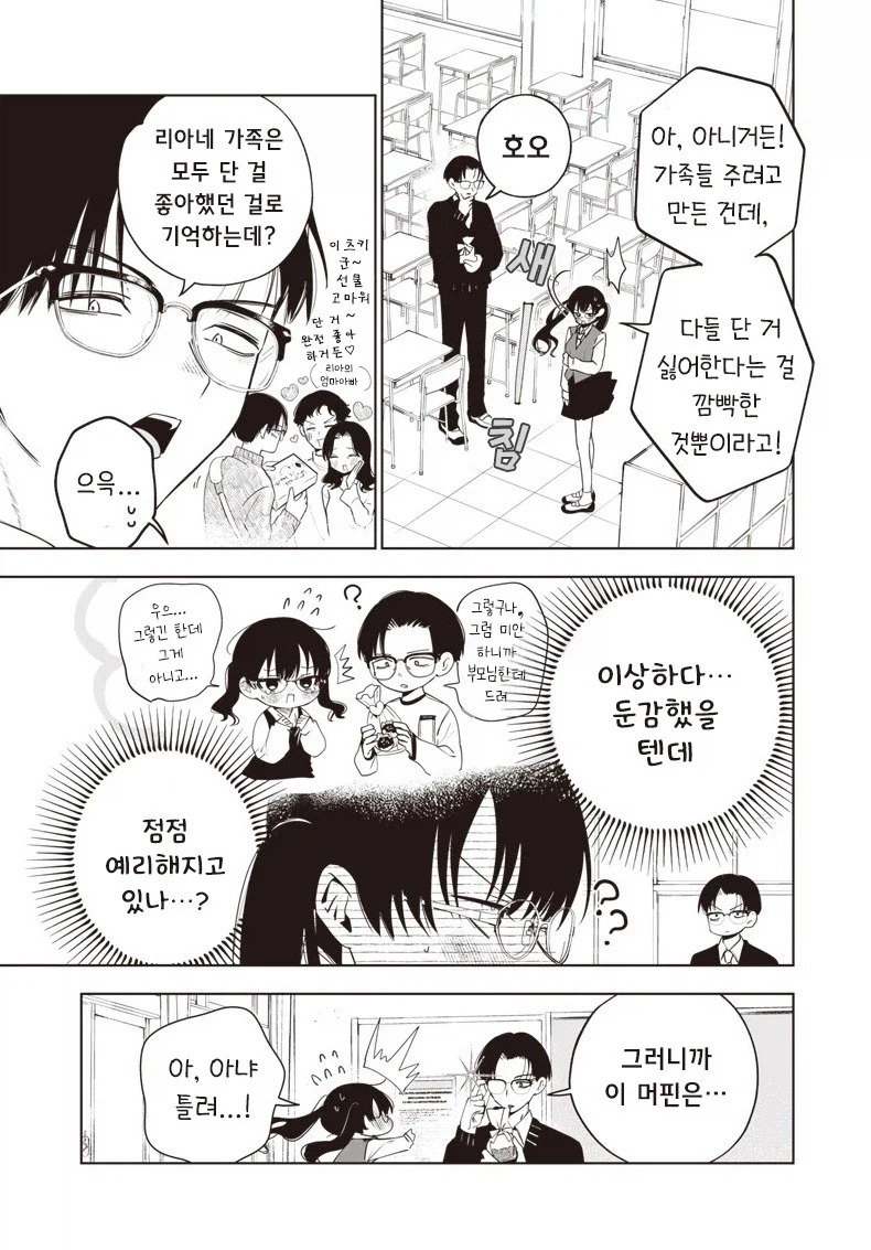 manga_76376237_0493_003.webp