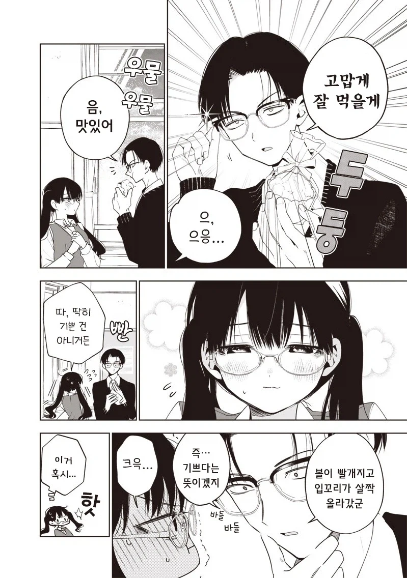 manga_76376237_0493_004.webp
