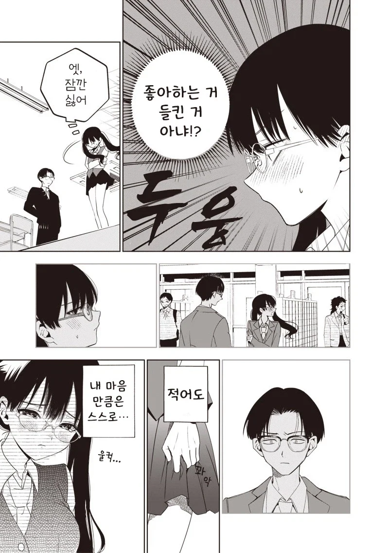 manga_76376237_0493_005.webp