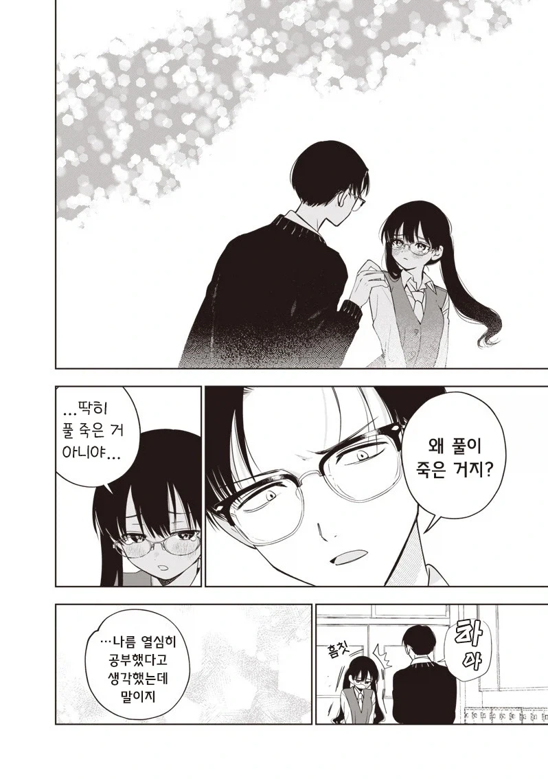 manga_76376237_0493_006.webp
