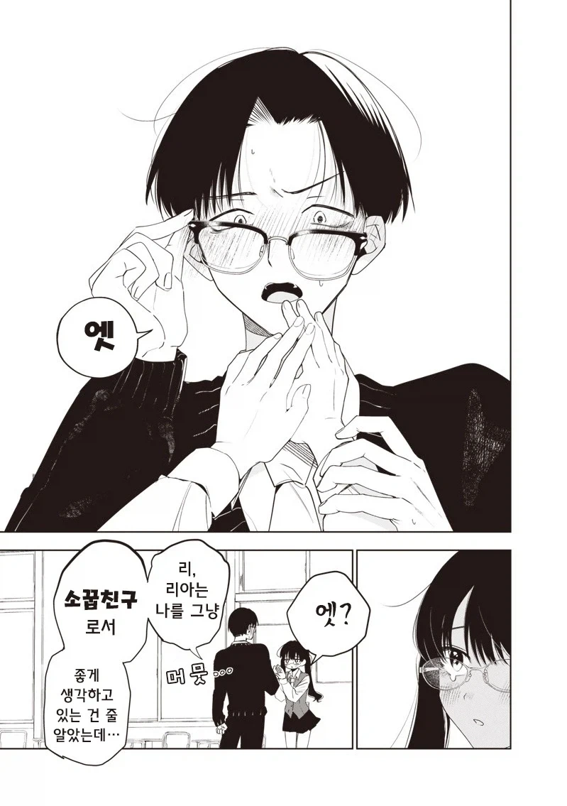 manga_76376237_0493_009.webp