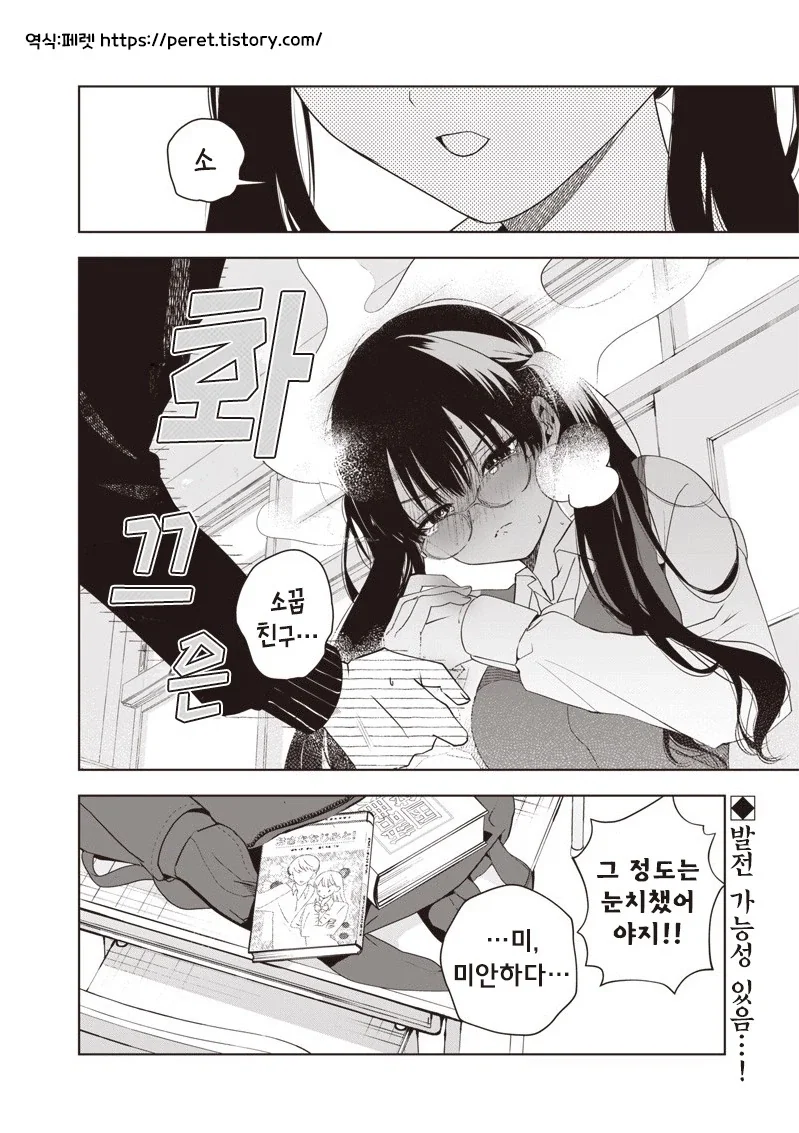 manga_76376237_0493_010.webp