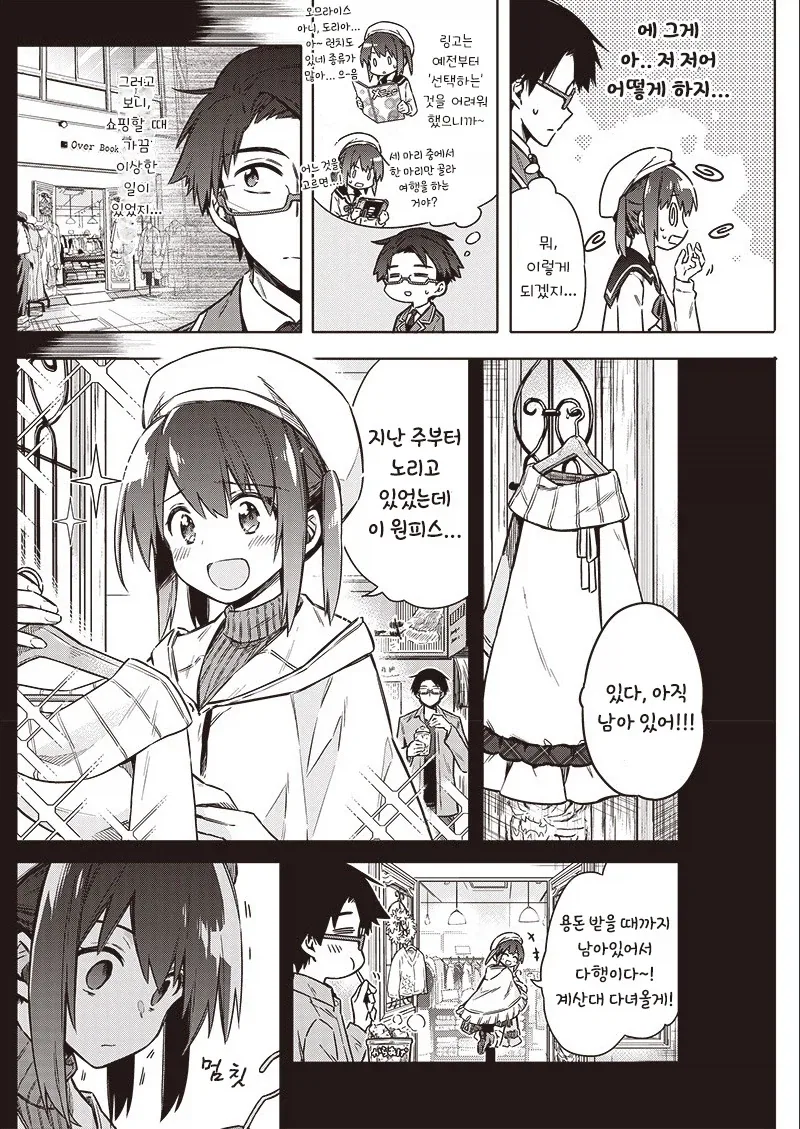 manga_76376259_7d97_011.webp