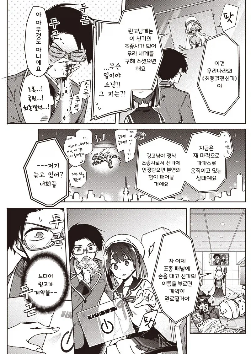 manga_76376259_7d97_020.webp