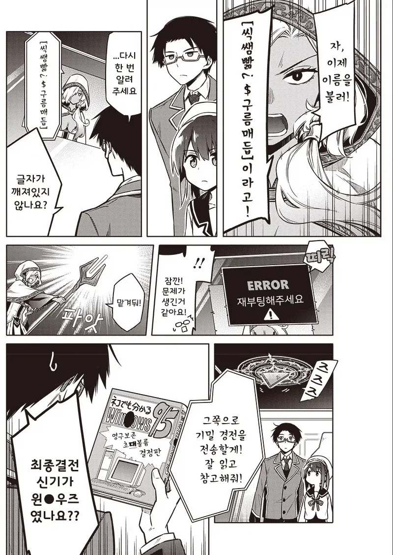 manga_76376259_7d97_021.webp