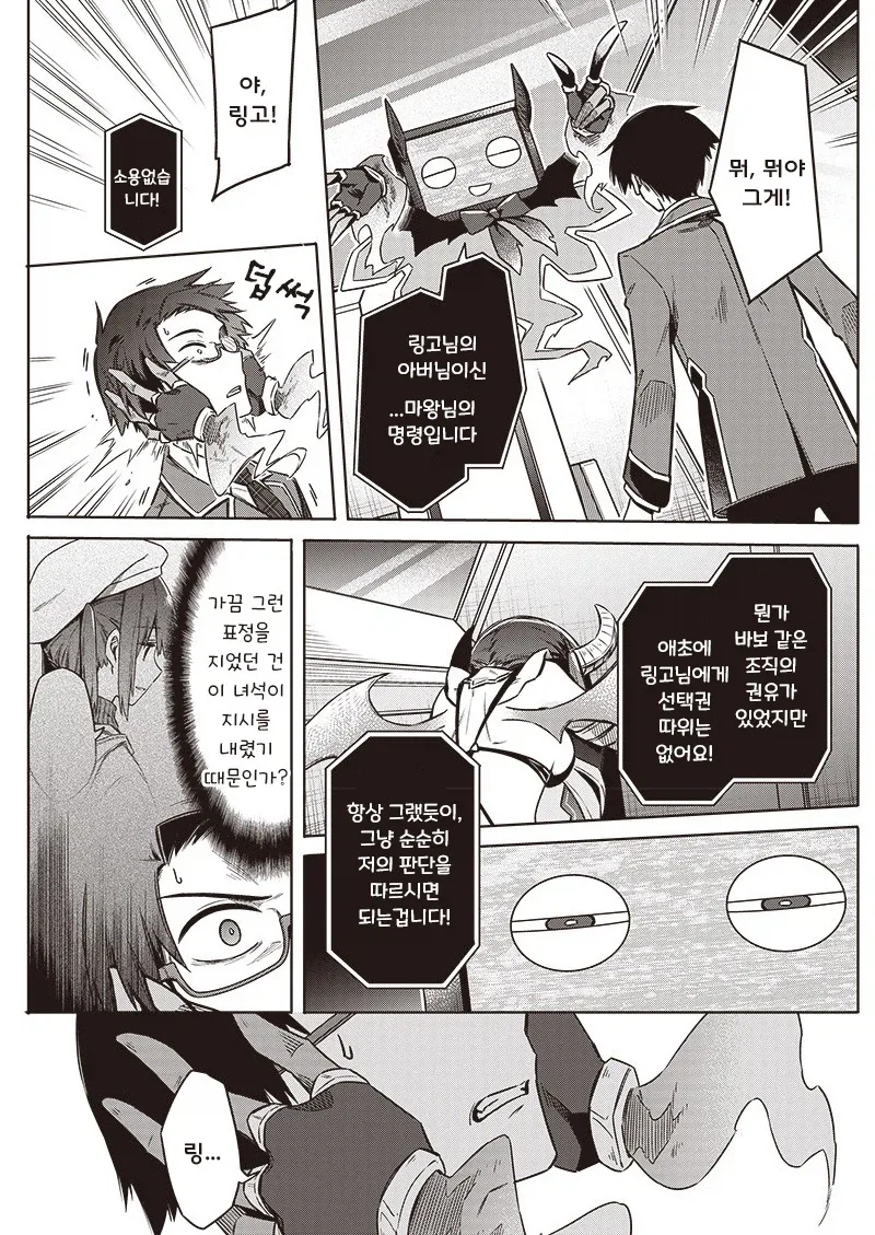 manga_76376259_7d97_028.webp