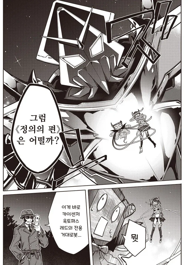 manga_76376259_7d97_033.webp