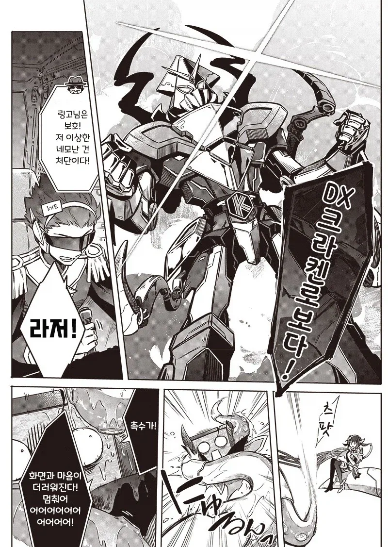 manga_76376259_7d97_034.webp