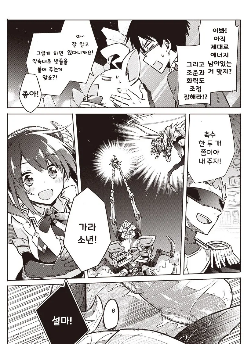 manga_76376259_7d97_036.webp
