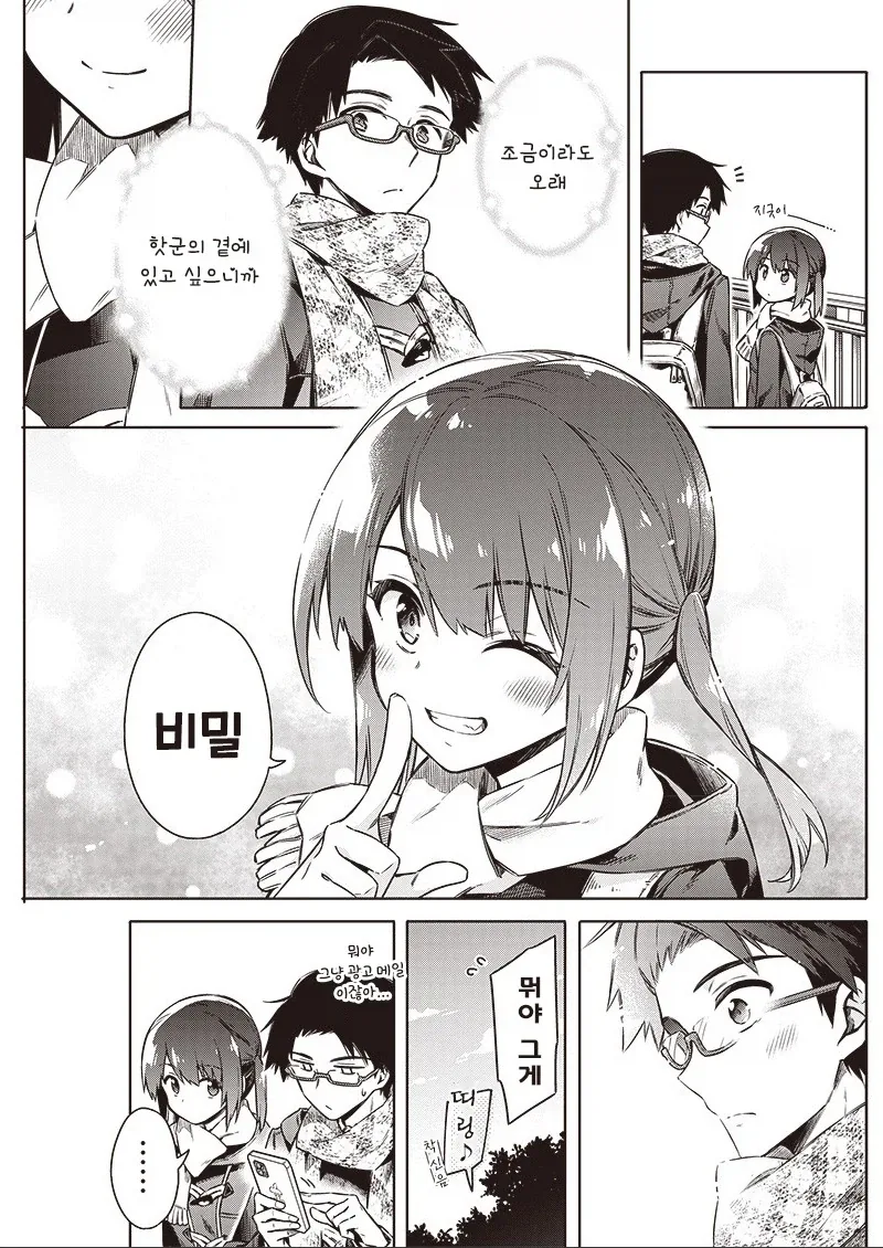 manga_76376259_7d97_039.webp