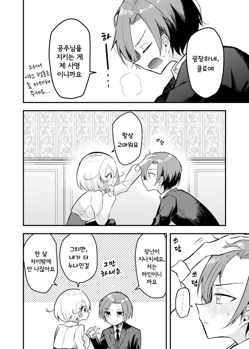 manga_76376270_d130_005.webp