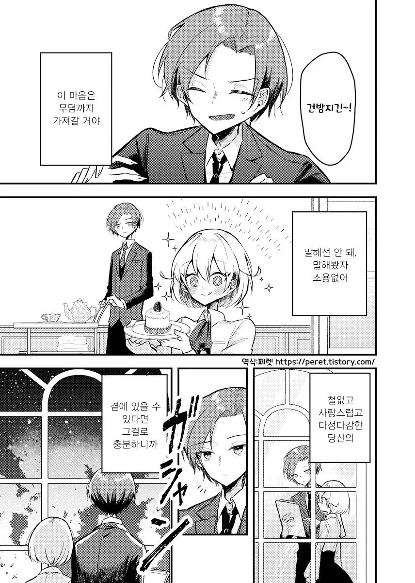 manga_76376270_d130_006.webp