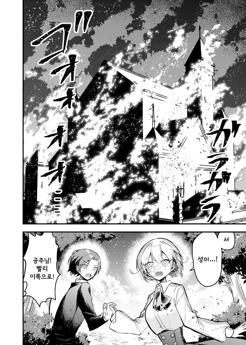 manga_76376270_d130_007.webp