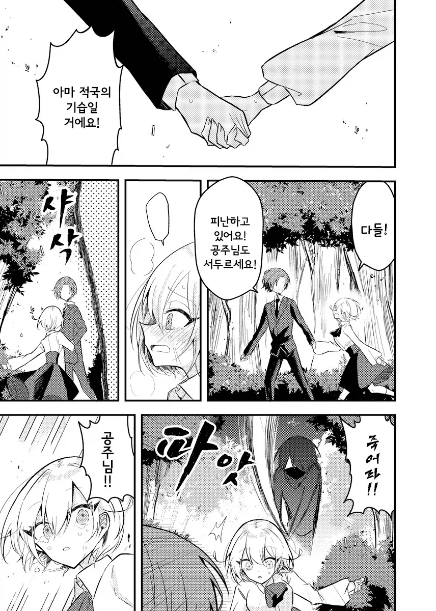 manga_76376270_d130_008.webp