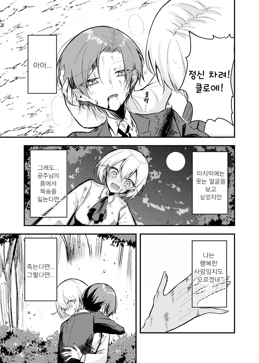 manga_76376270_d130_010.webp