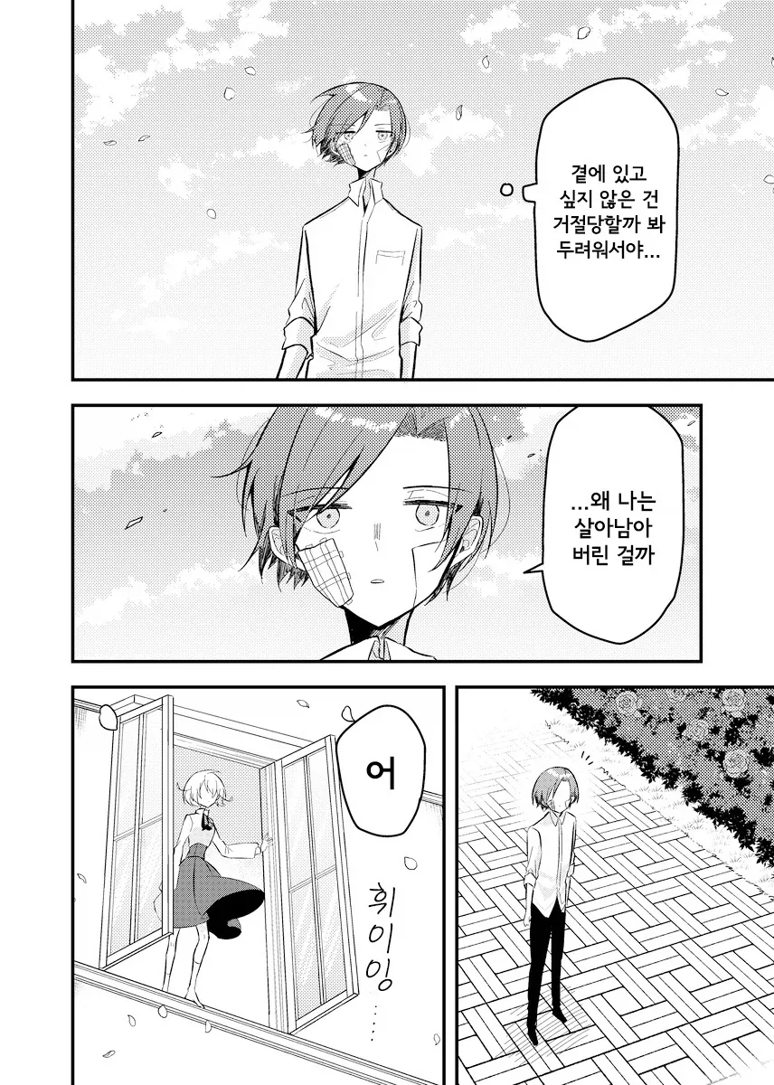 manga_76376270_d130_019.webp