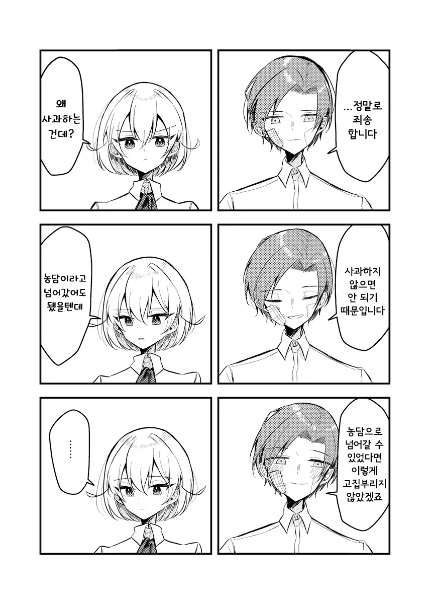 manga_76376270_d130_024.webp