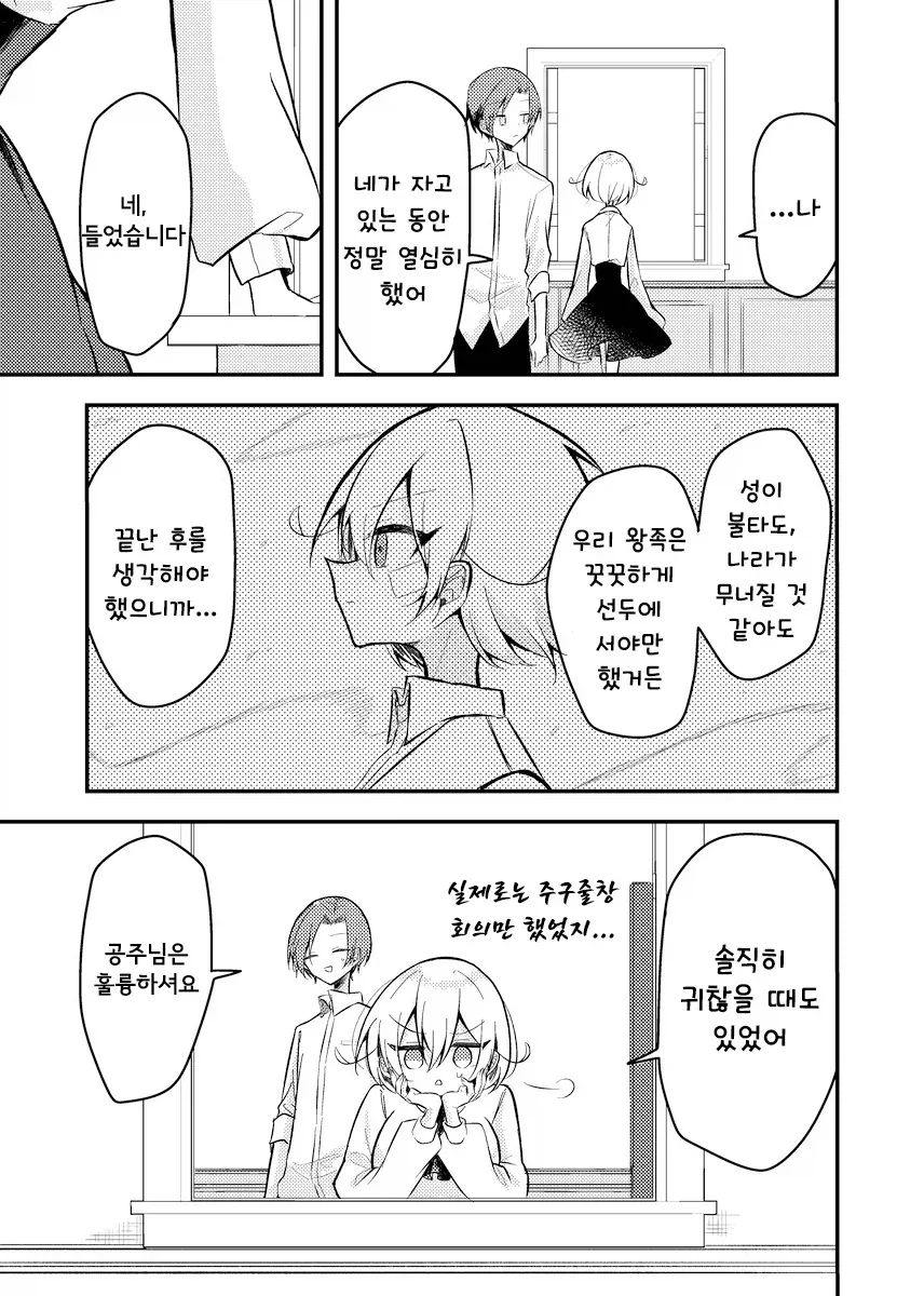 manga_76376270_d130_026.webp