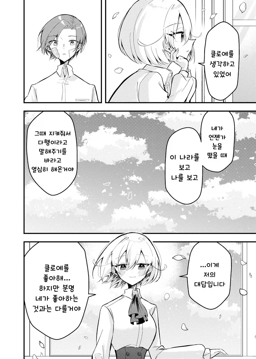 manga_76376270_d130_027.webp