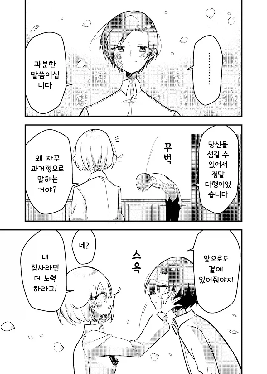manga_76376270_d130_028.webp