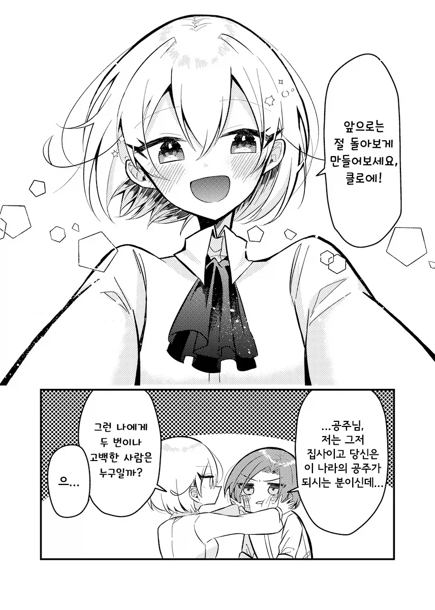 manga_76376270_d130_029.webp