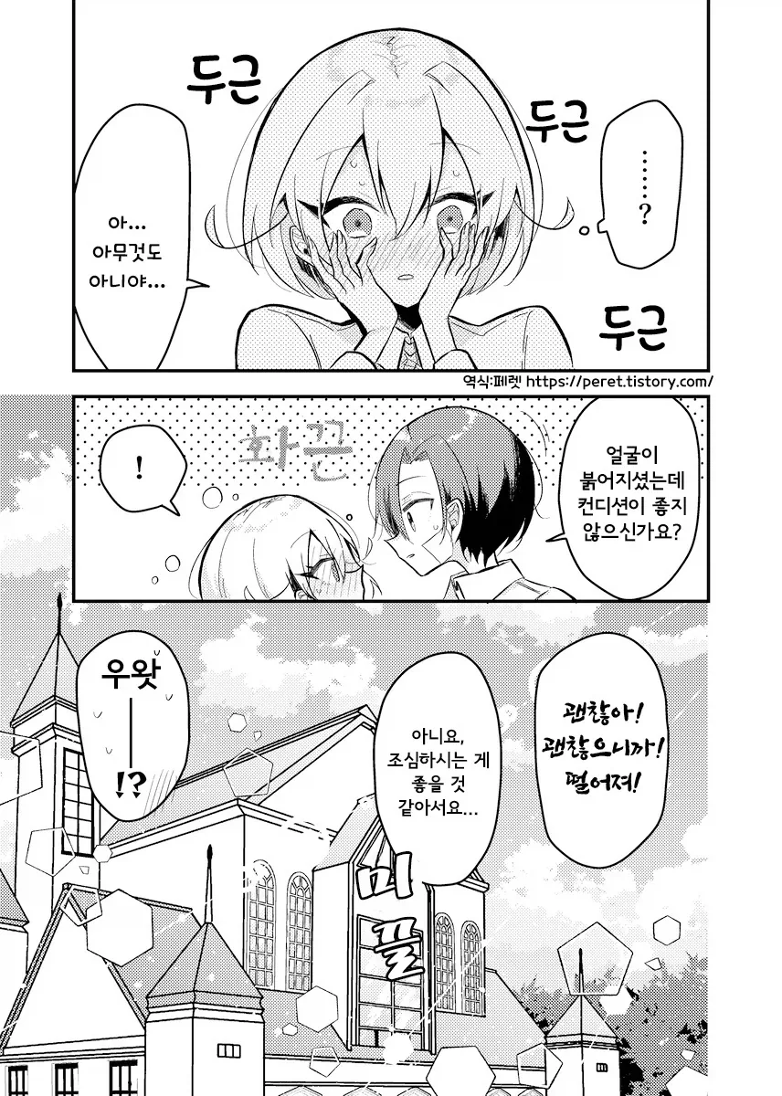 manga_76376270_d130_032.webp