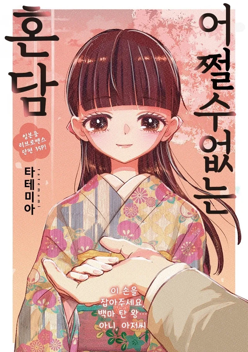 하고 싶은 만화 대표 이미지